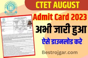 CTET August Admit Card Download 2023 Direct Link – CTET August Admit Card जारी, ऑनलाइन ऐसे डाउनलोड करे?