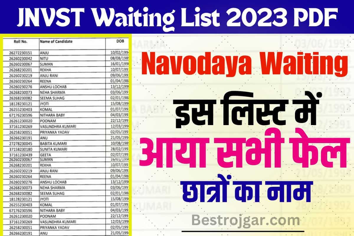 Navodaya Class 6 Waiting List Check PDF Direct Link