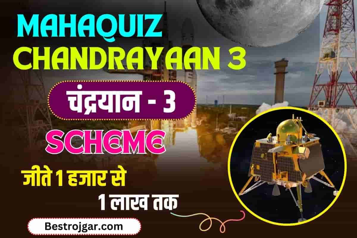 Chandrayaan 3 Mahaquiz