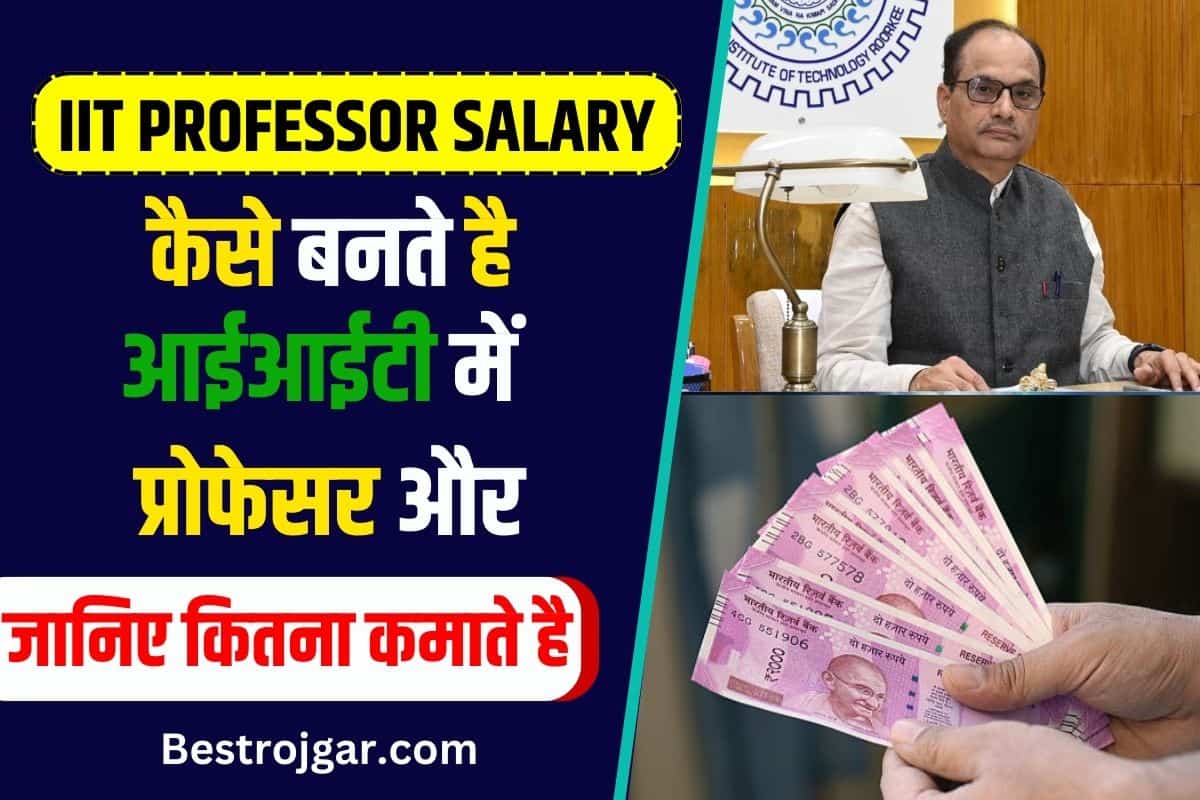 IIT Professor Salary