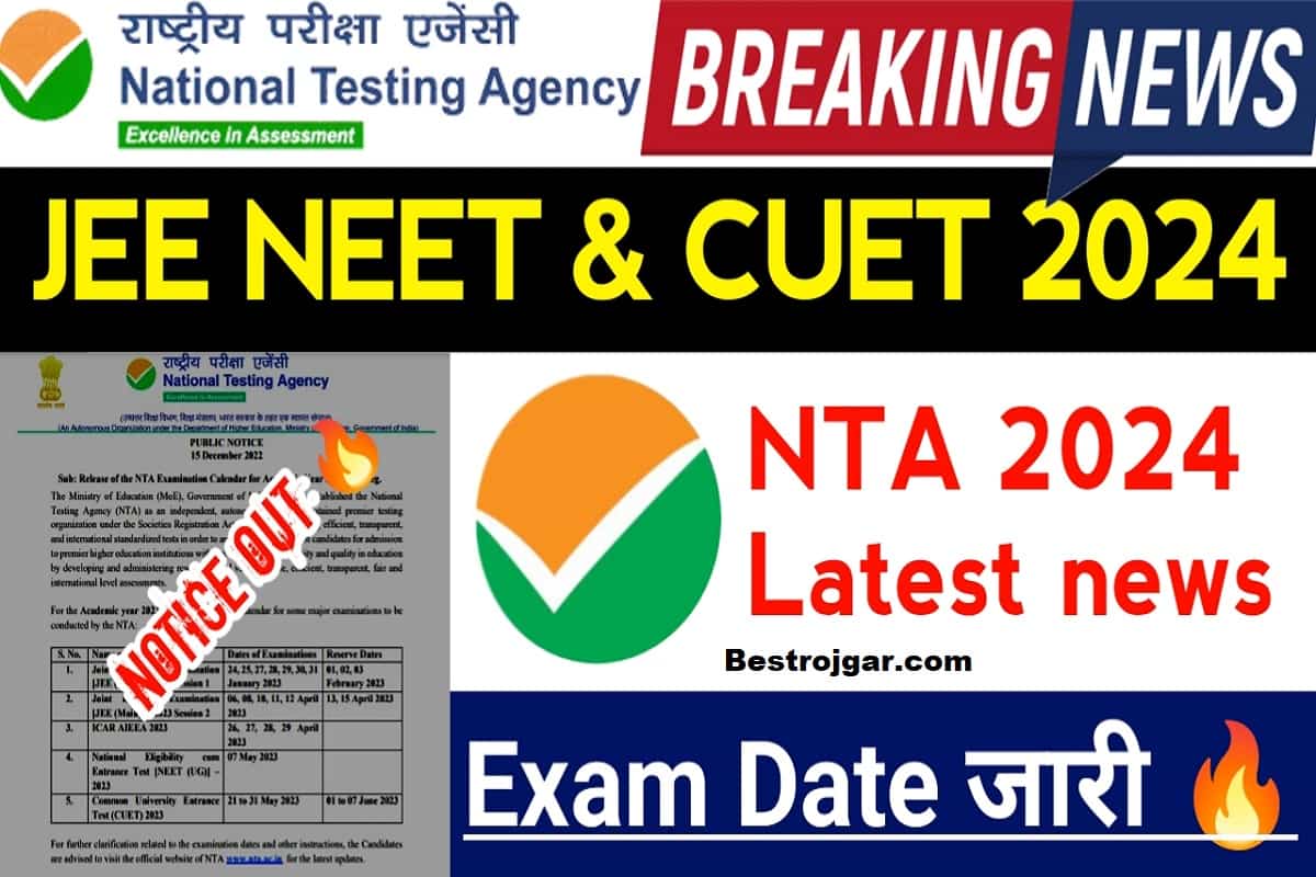JEE, NEET & CUET Exam Date OUT