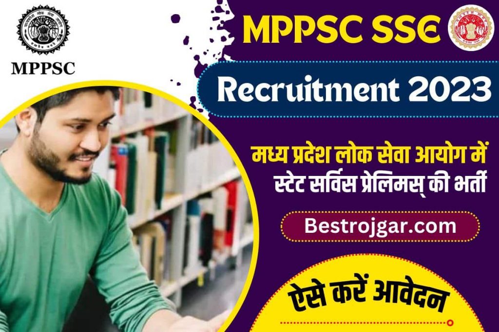 MPPSC SSE Recruitment