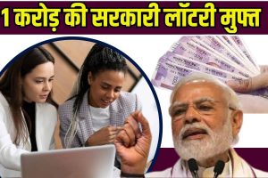 Mera Bill Mera Adhikar Yojana 2023  (मेरा बिल मेरा अधिकार योजना)