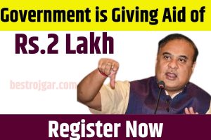 Mukhya Mantri Atmanirbhar Asom Scheme 2023: Rs. 2 Lakh Aid for Youth [Registration]