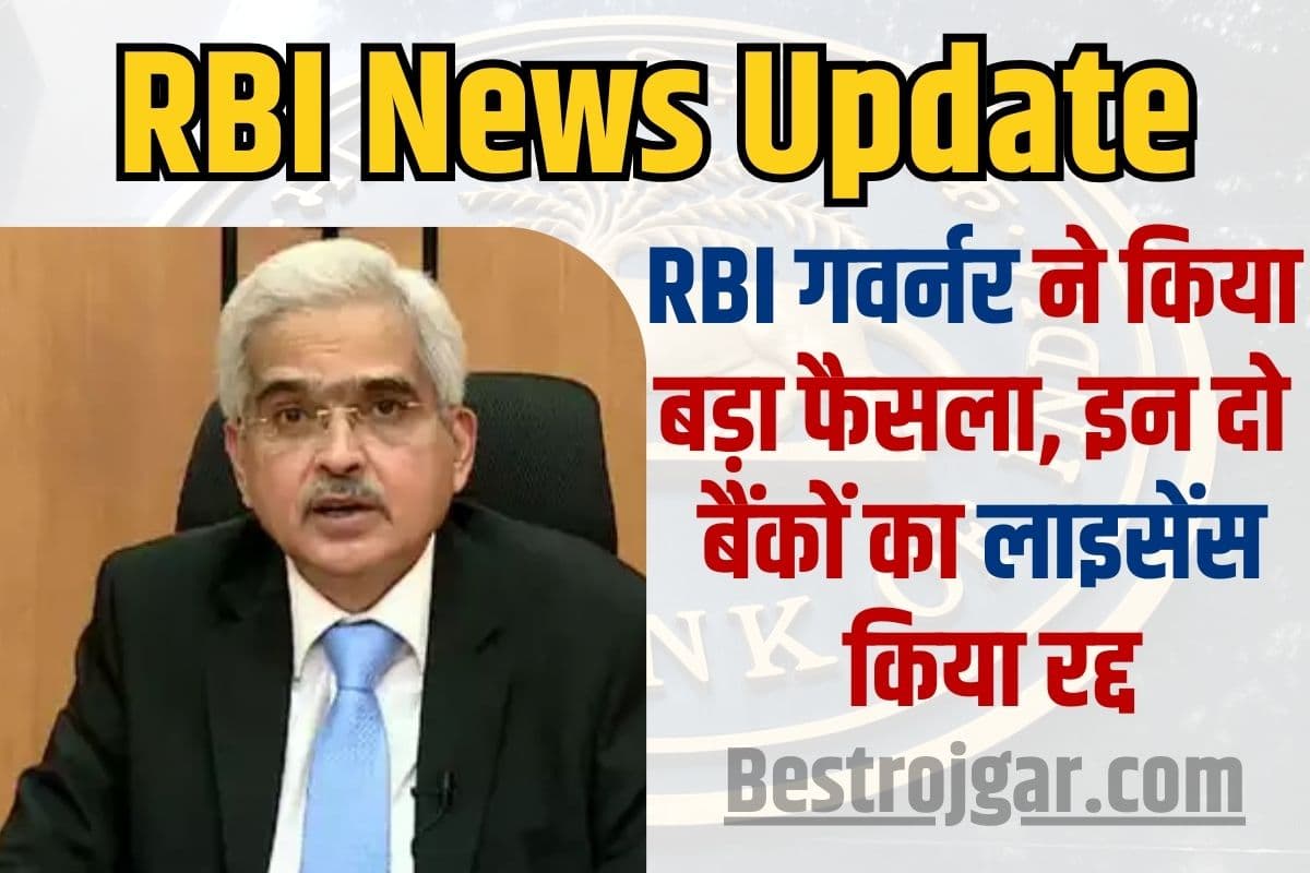 RBI News Update