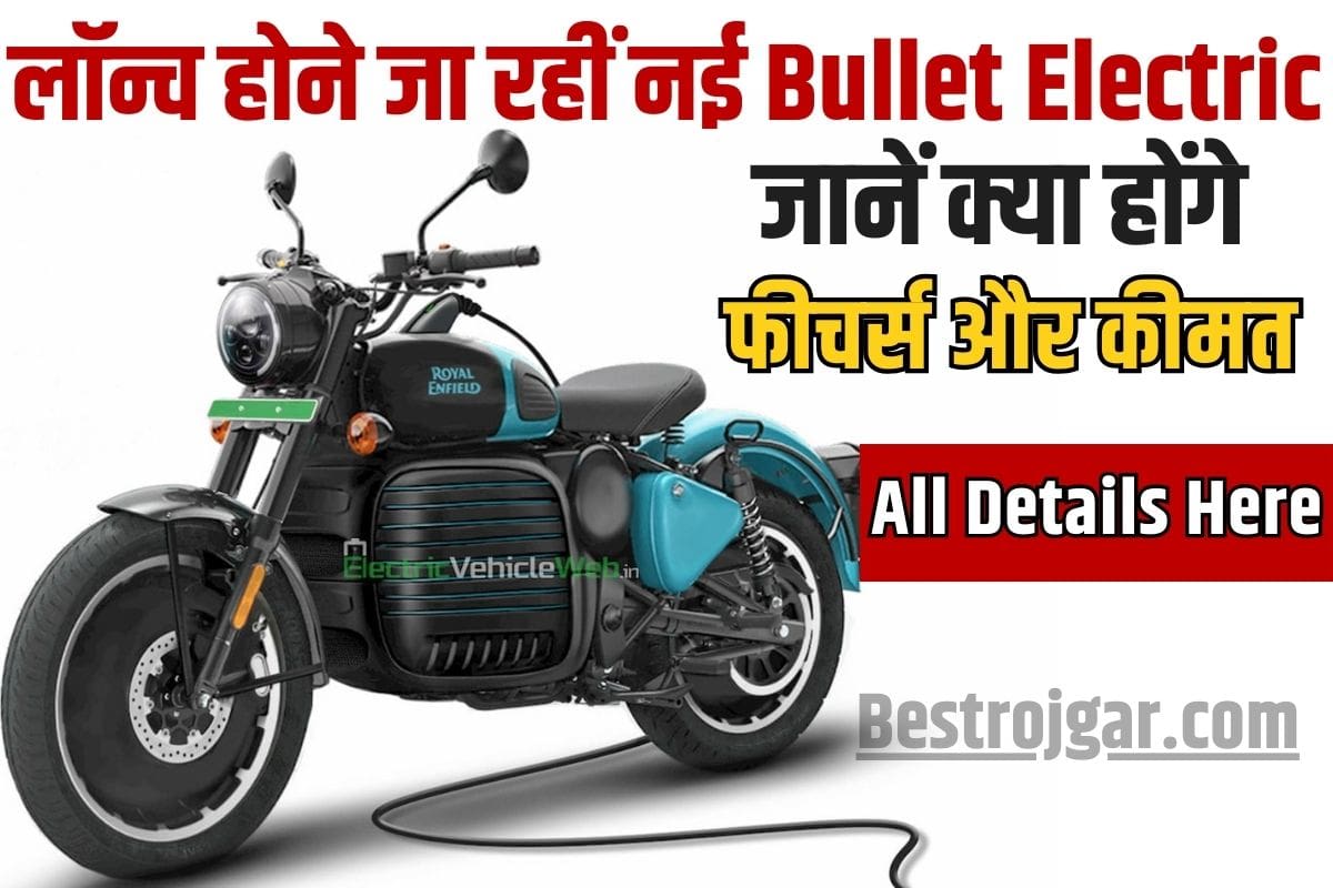 electric enfield bullet