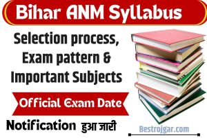 Bihar ANM Syllabus 2023 : Bihar ANM का सिलेबस हुआ जारी , Selection Process Exam Pattern की पूरी जानकारी यहाँ |