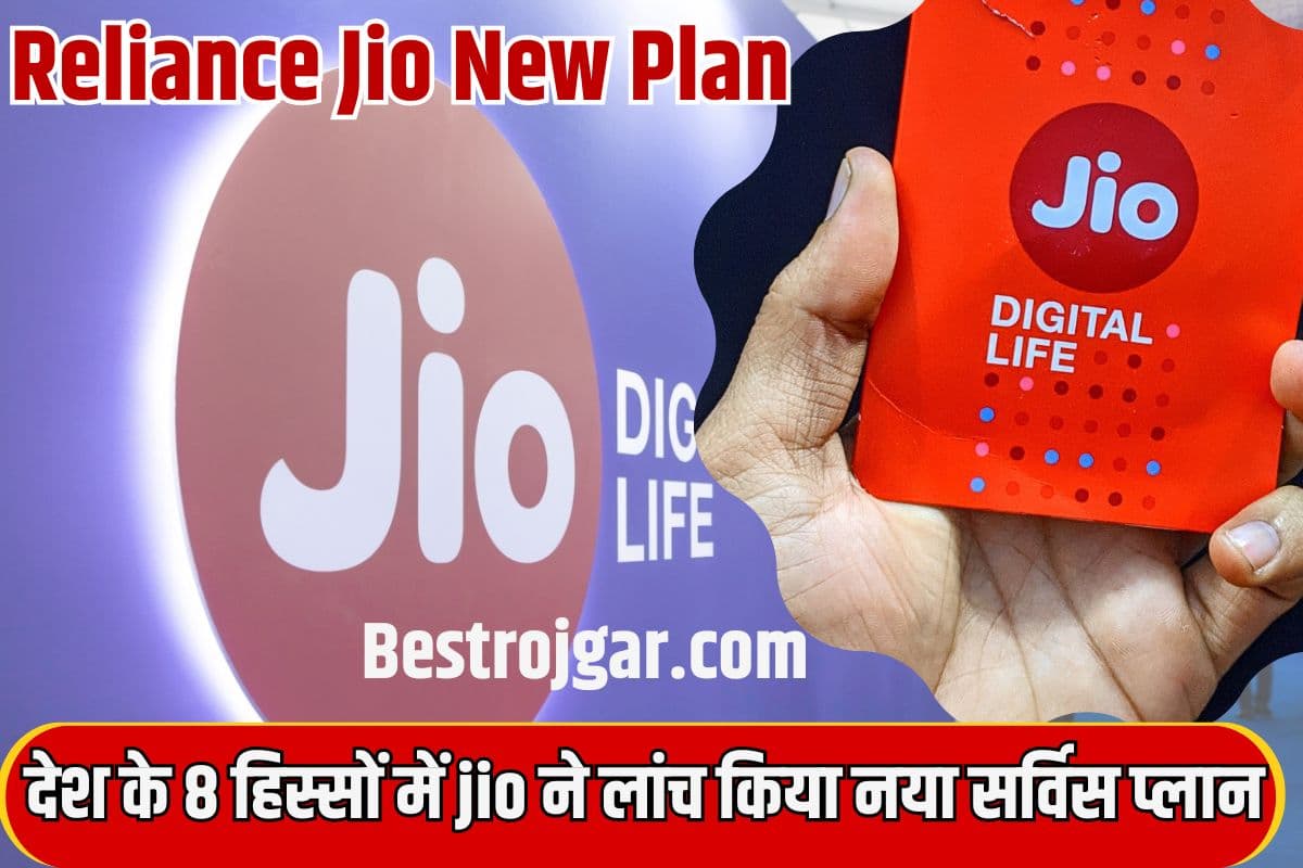 Reliance Jio New Plan