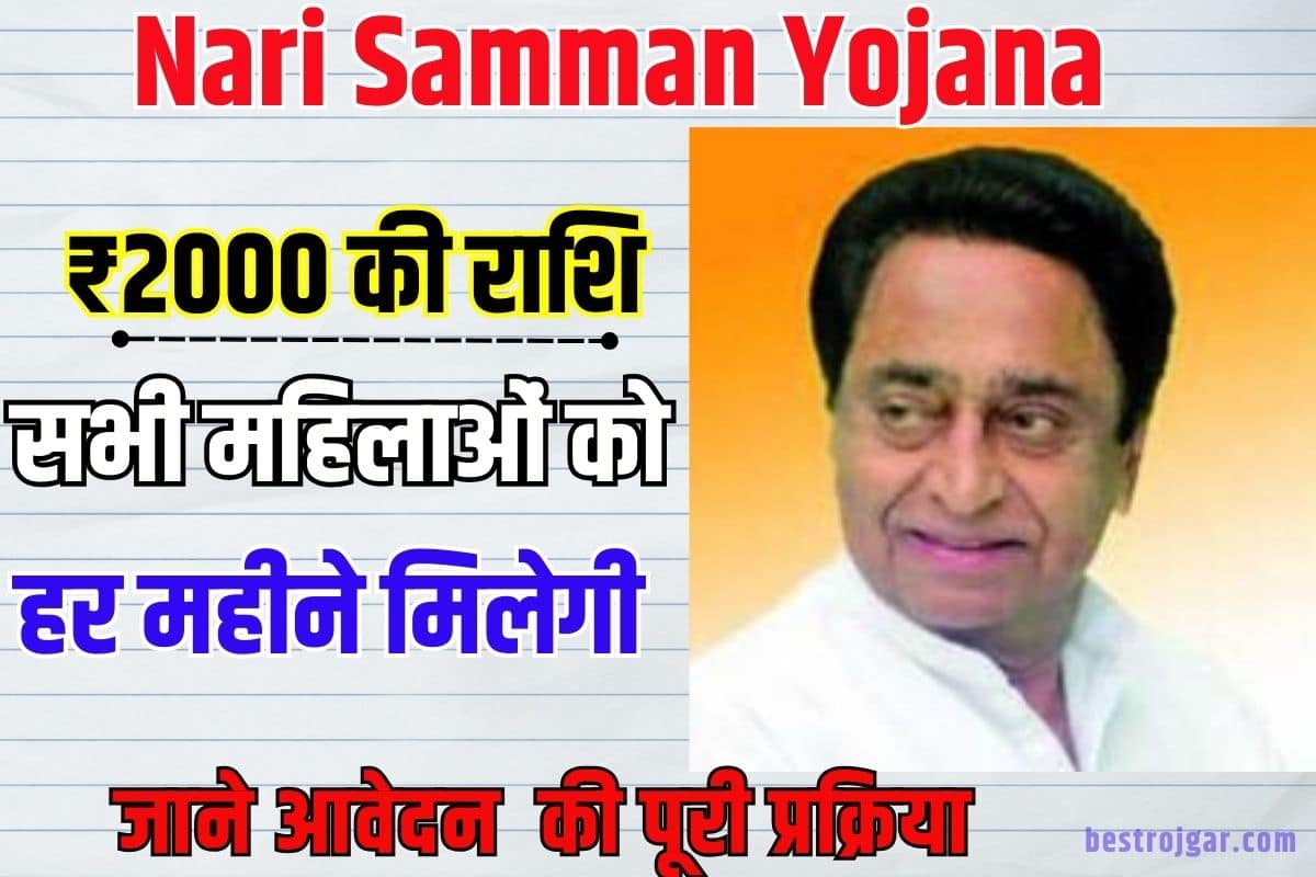 Naari Samman Yojana