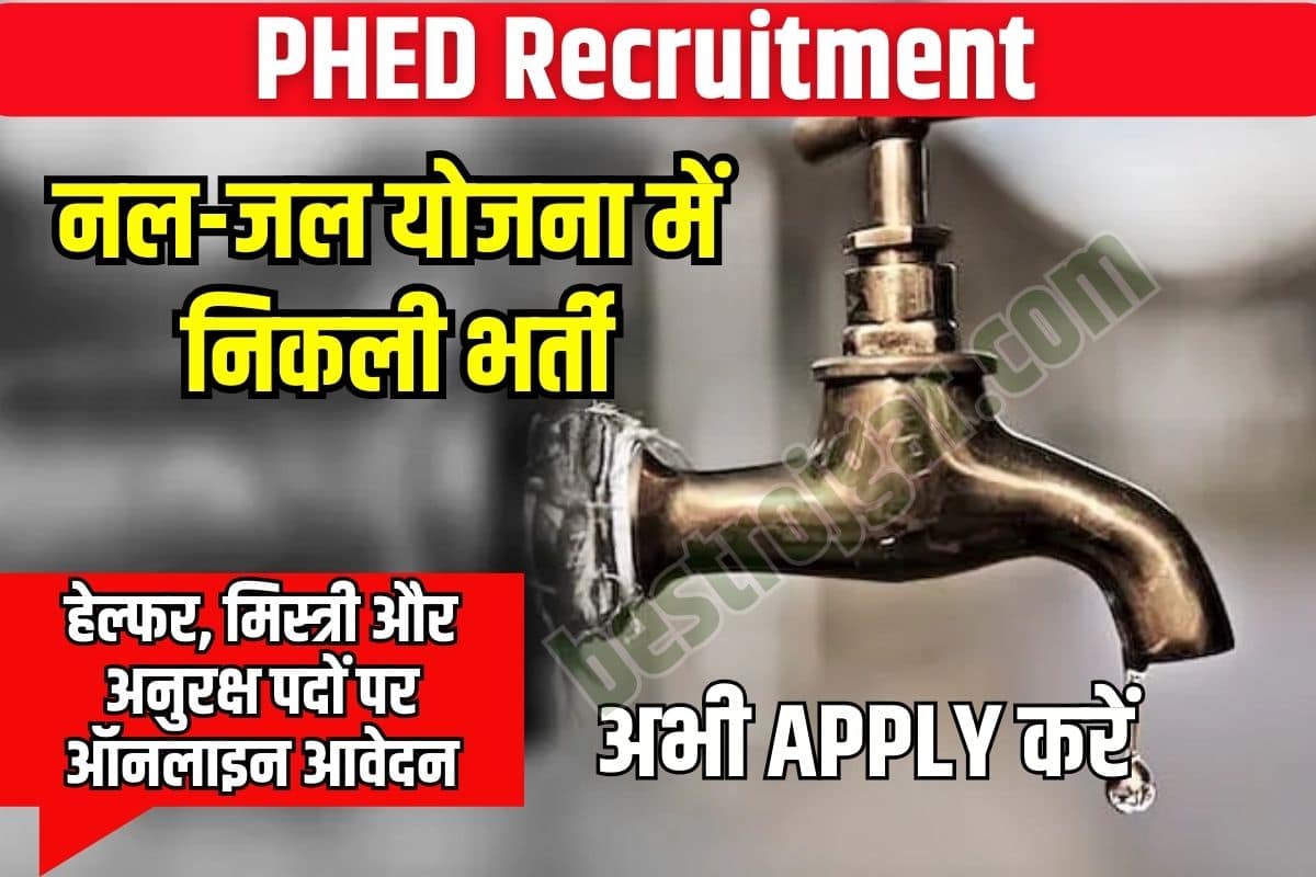 PHED Recruitment