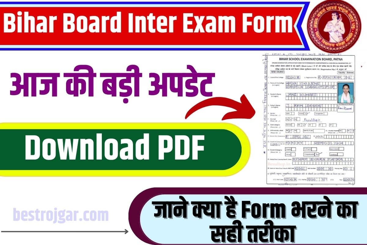 Bihar Board Inter Exam Form