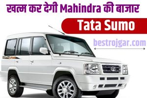 New Tata Sumo 2023 :खत्म कर देगी Mahindra की बाजार Tata Sumo, ताकतवर इंजन के साथ, देखे कीमत और उसके फीचर्स