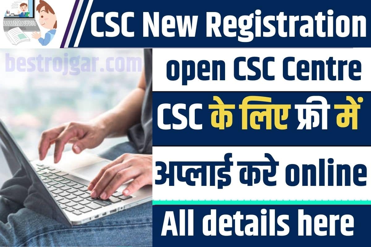 CSC New Registration