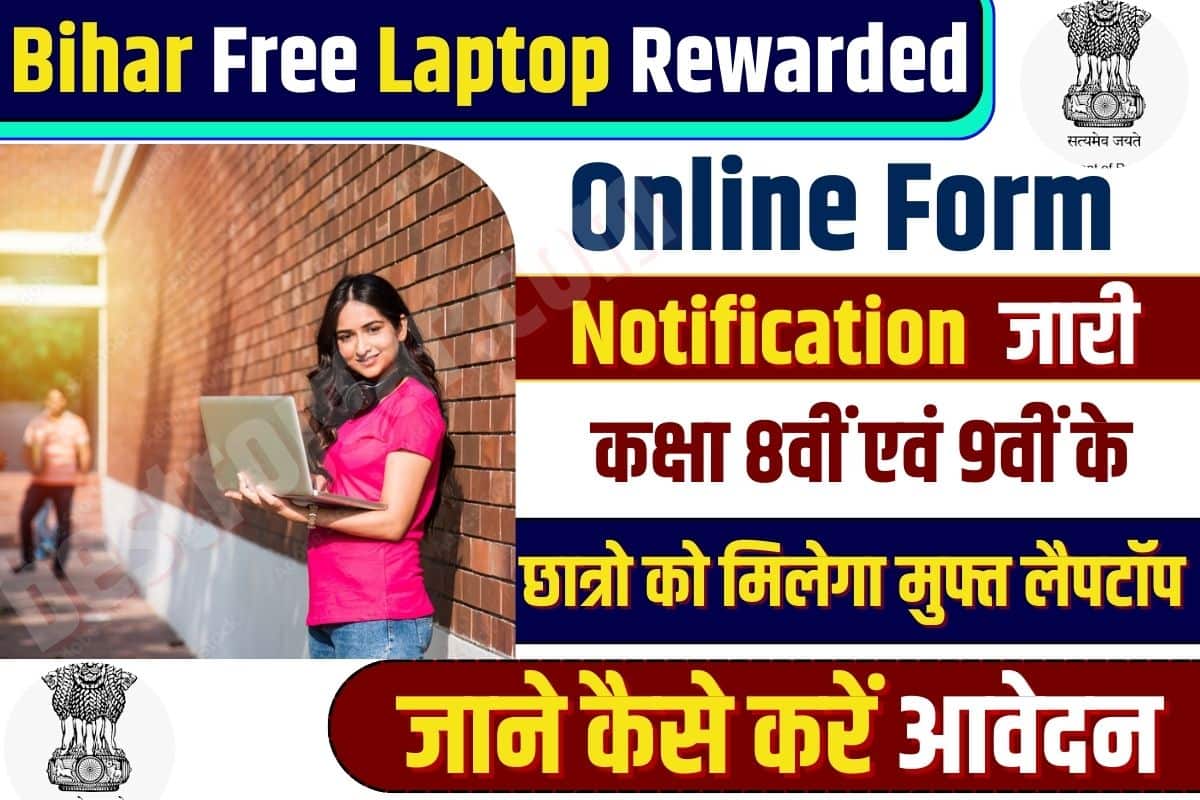 Bihar Free Laptop Rewarded Online