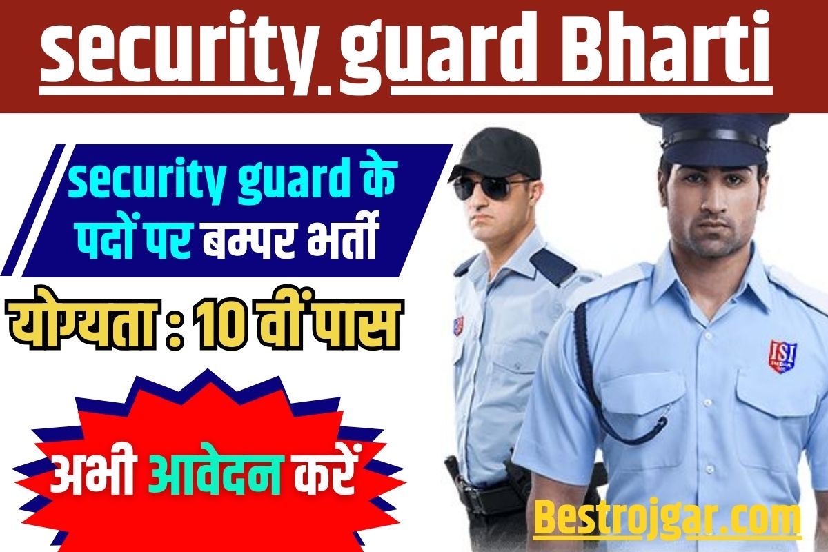 Security Guard Bharti