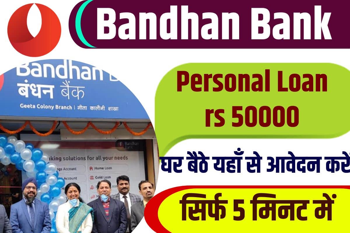 Bandhan Bank Personal Loan