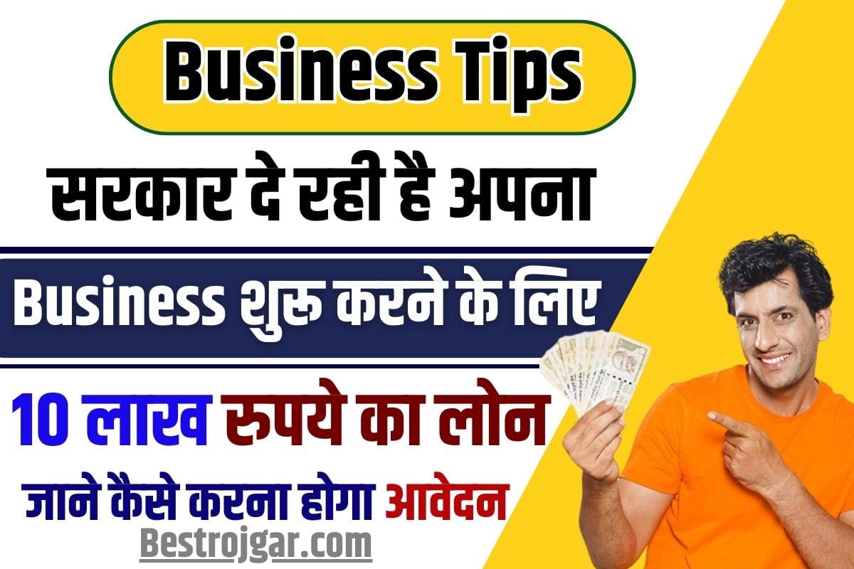 Business Tips For loan