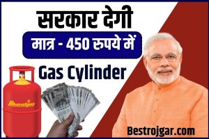 Ladli Behna Yojana Gas Cylinder Apply Online 2023 : सरकार देगी मात्र ₹ 450 रुपय मे गैस सिलेंडर, जाने क्या है पूरी योजना और आवेदन प्रक्रिया –