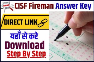 CISF Fireman Answer Key 2023 : CISF कॉन्स्टेबल फायर की Answer Key हुई जारी, फटाफट ऐसे करें अपना स्कोर चेक –