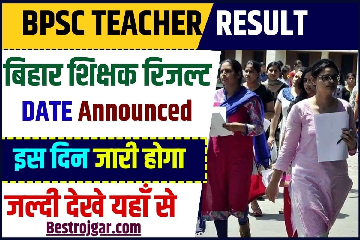 Bpsc Teacher Result Update Bpsc Teacher