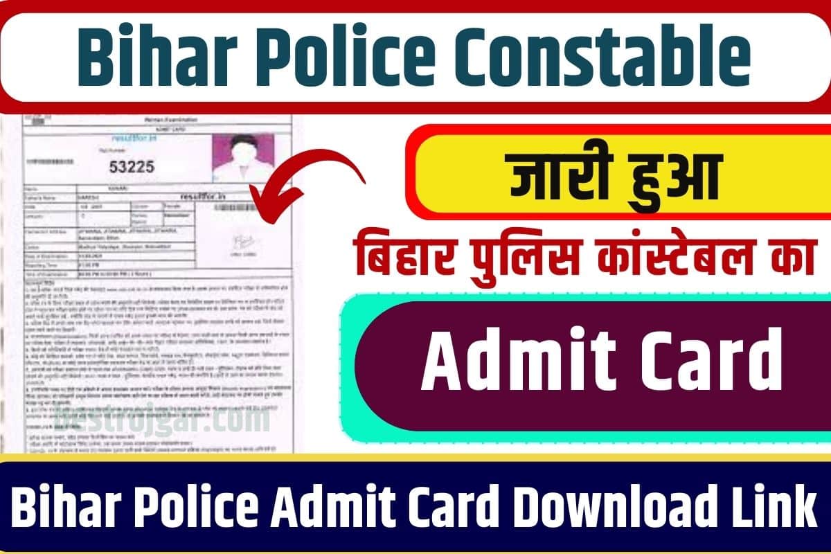 Bihar Police Constable Admit Card Download