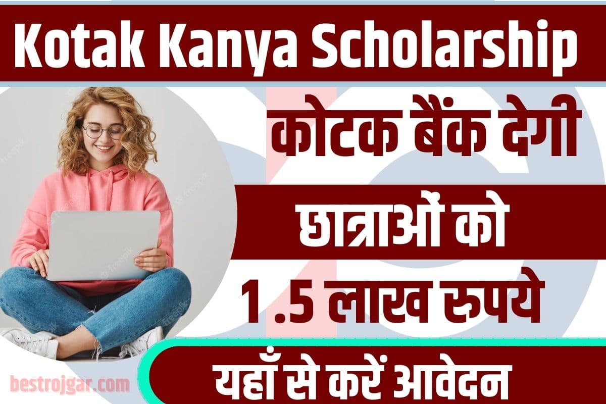 Kotak Kanya Scholarship