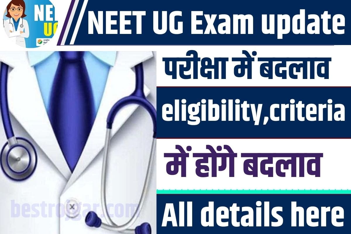 NEET UG Exam update