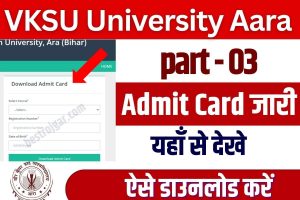 VKSU University Admit Card 2023 : वीर कुंवर सिंह विश्वविद्यालय ने जारी किया एडमिट कार्ड , यहाँ से डाउनलोड करें , पूरी जानकारी यहाँ