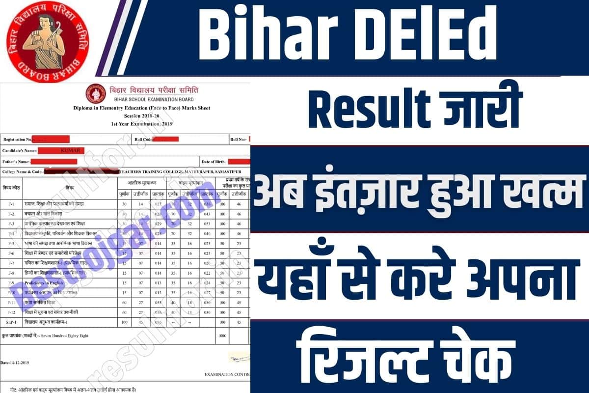 Bihar DElEd Result