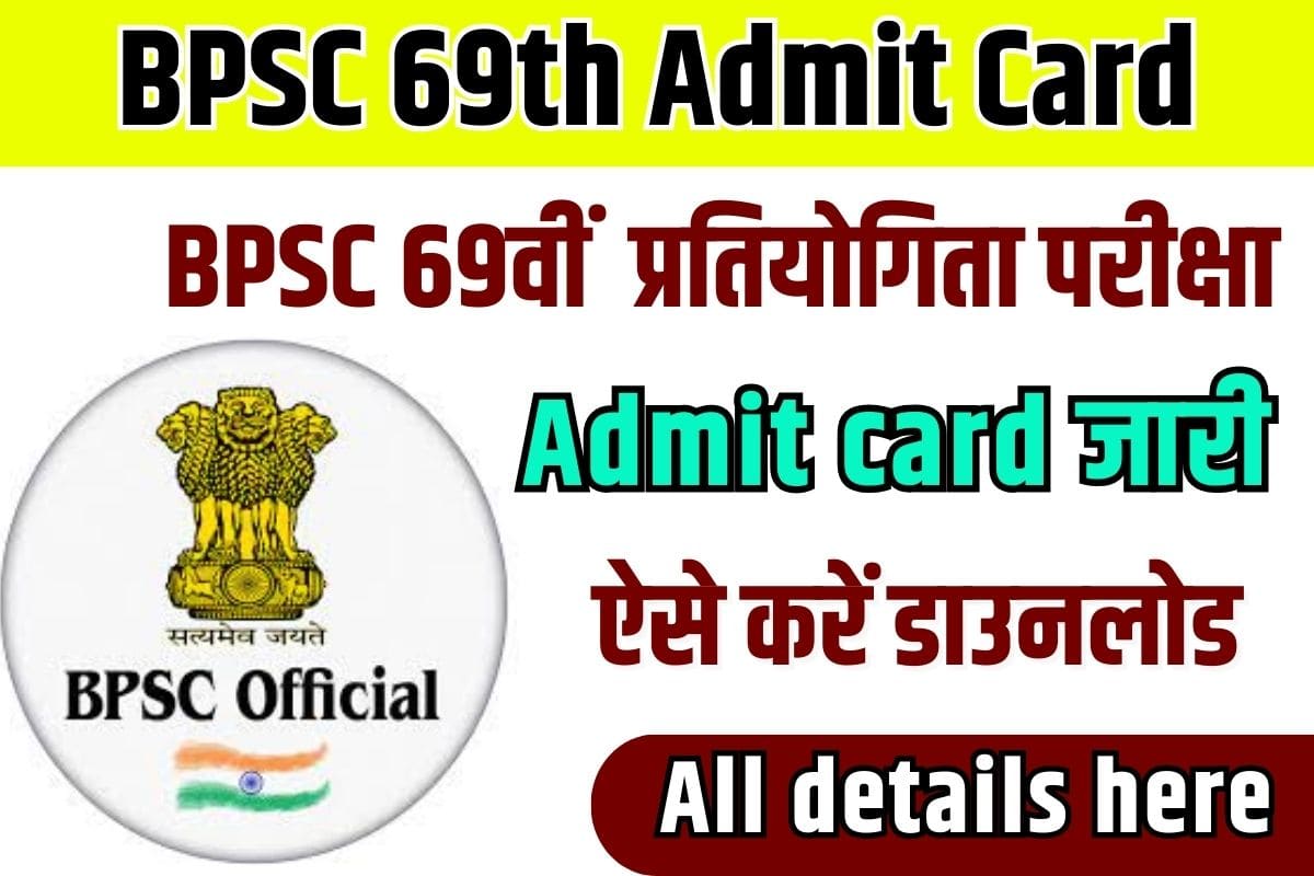 BPSC 69th Admit Card