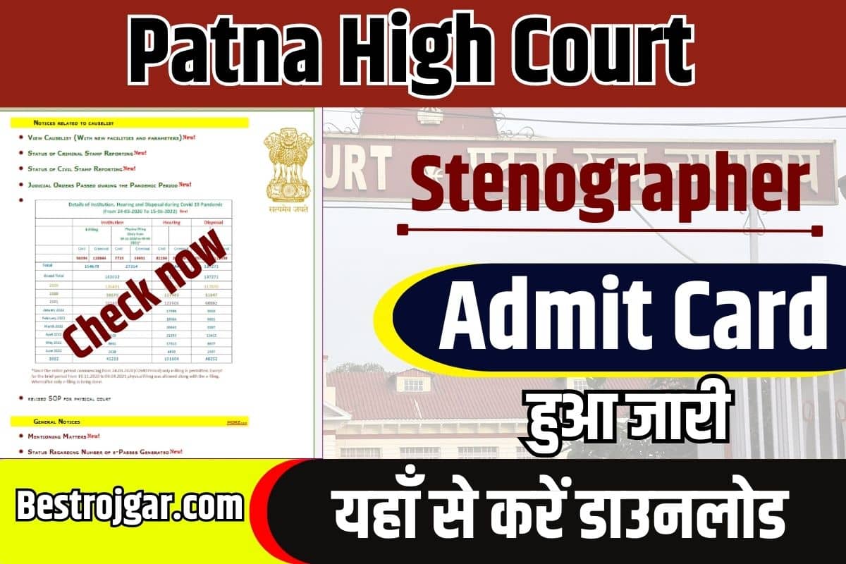 Patna High Court Stenographer Admit Card