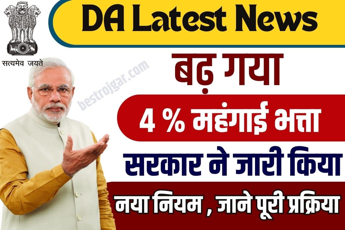 DA Latest News Today