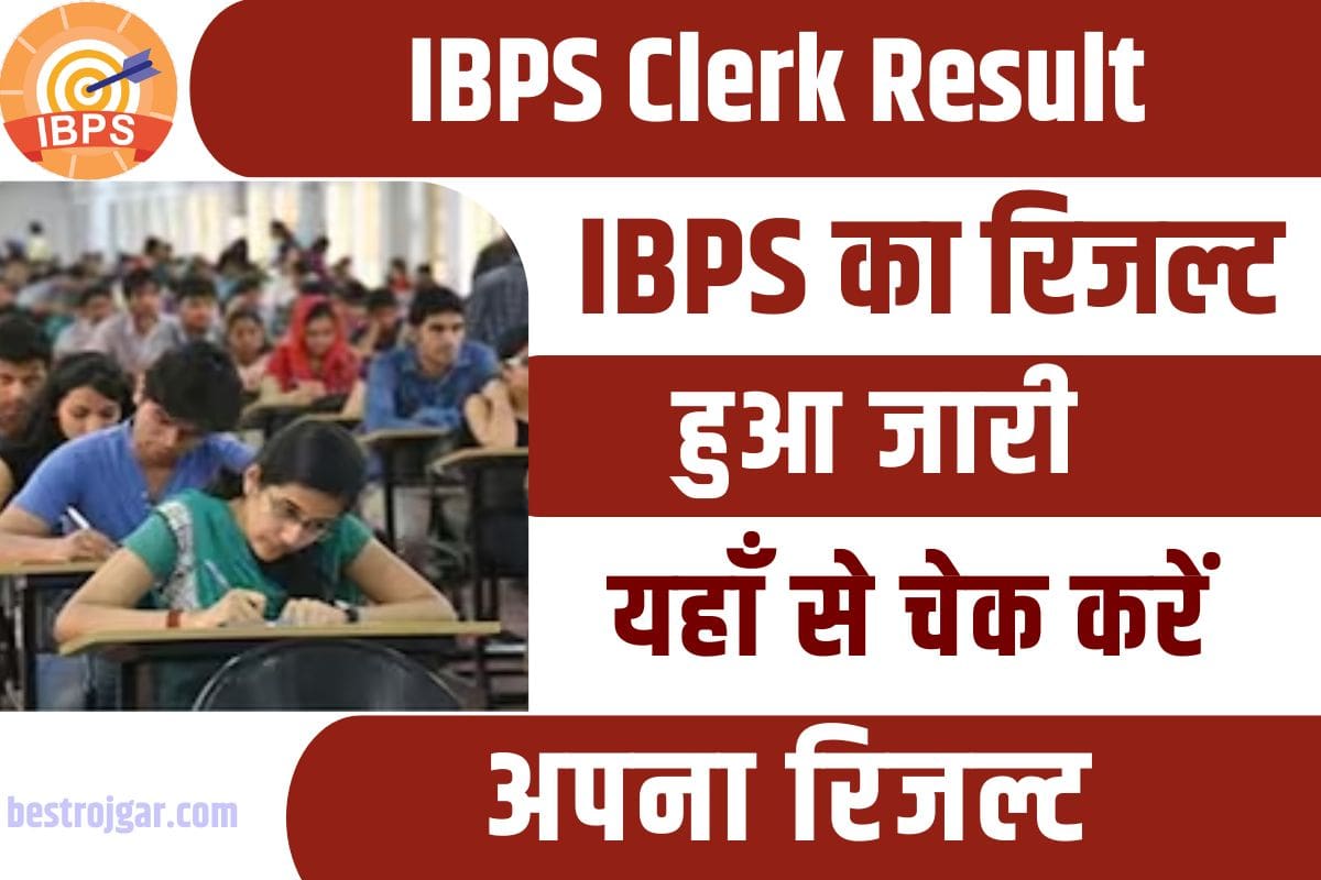 IBPS Clerk Result Out