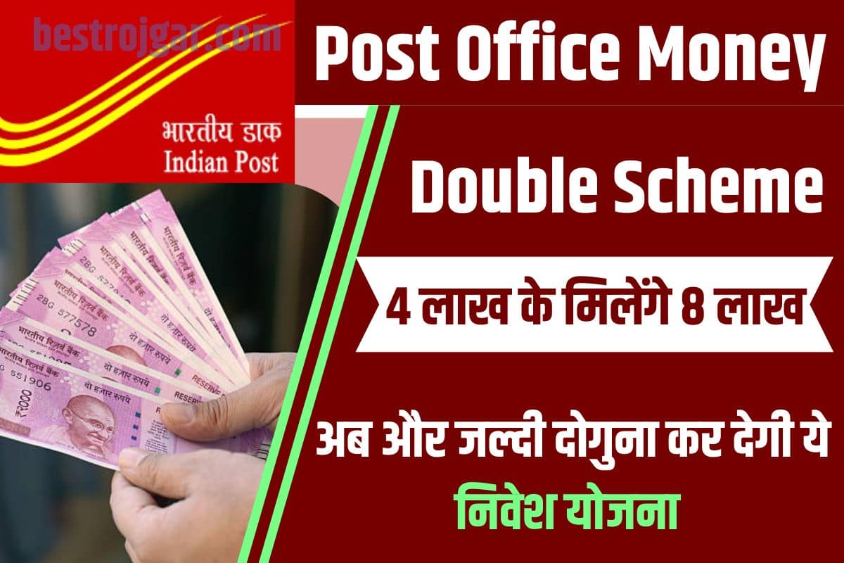 Post Office Money Double Scheme