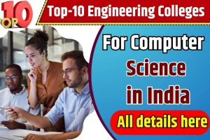 Top 10 Engineering Colleges of India 2023 : इंजीनियरिंग के लिए बेस्ट है इंडिया के ये टॉप 10 कॉलेज्स, क्वालिटी ऐजुकेशन के साथ मिलेगा सुपर प्लेसमेंट फैसिलिटी