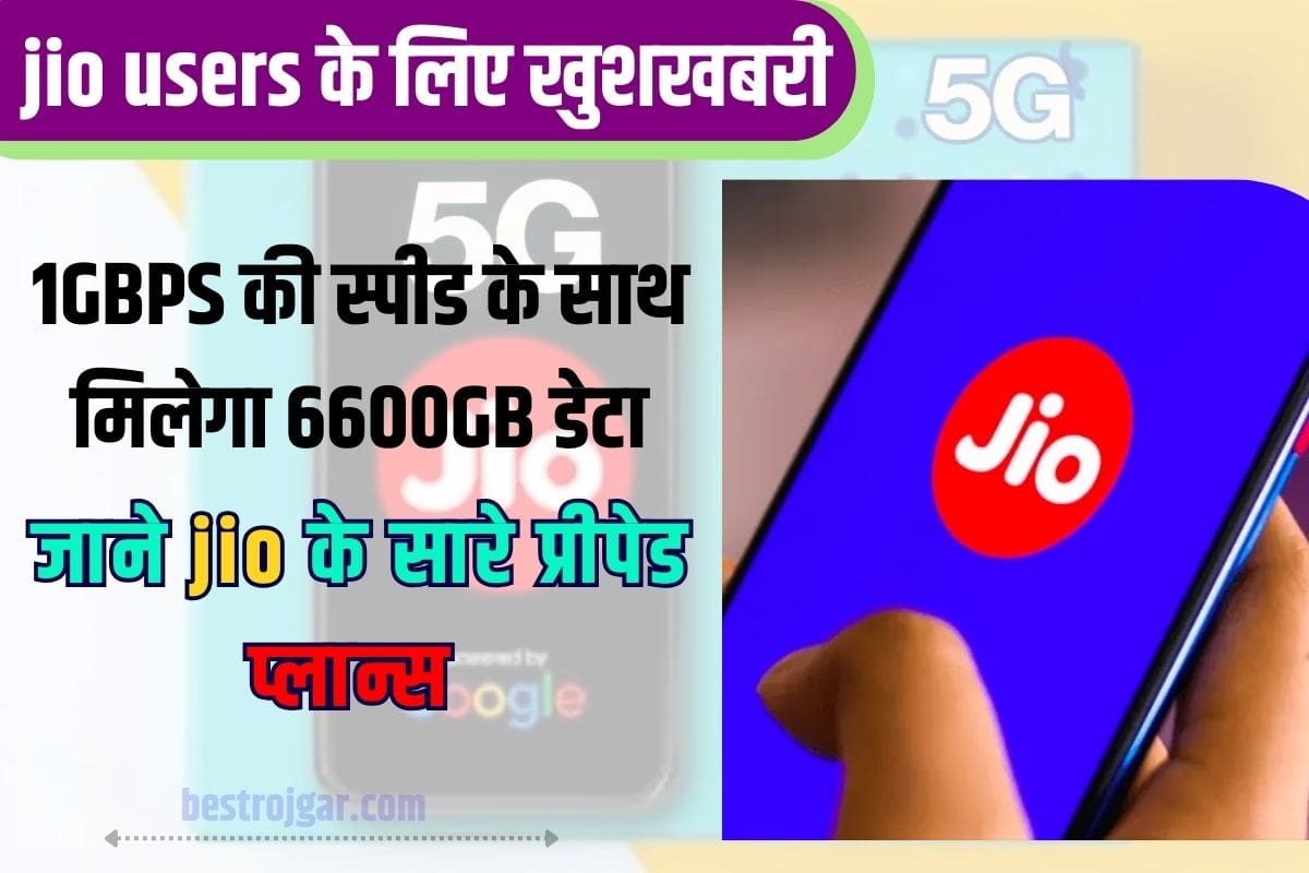 Jio Prepaid Plans