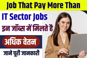 Jobs That Pay More Than IT Sector 2023 : कुछ ऐसे नौकरी जो आपको आईटी सेक्टर से ज्यादा पैसा देती है , जाने कौन कौन से है?