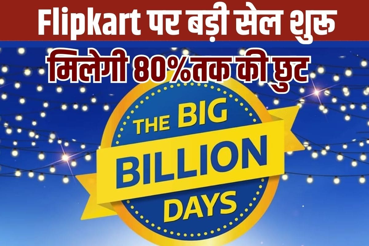 Flipkart Big Billion days Offer