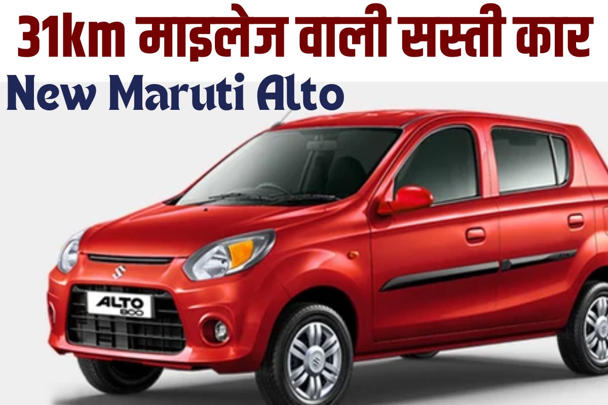 New Maruti Alto