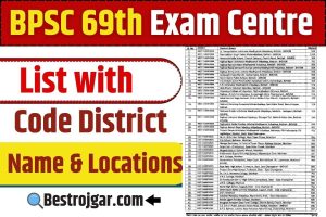 BPSC 69th Exam Centre List 2023 : BPSC ने परीक्षार्थियो का Exam Center Details जारी किया जाने अपना एग्जाम सेन्टर और रिपोर्टिंग टाईम –