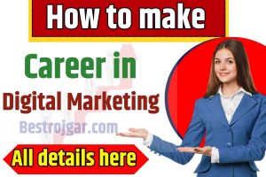 How To Make Career in Digital Marketing 2023 : Digital Marketing में अपना करियर बनाए अब आसानी से , जाने कैसे?