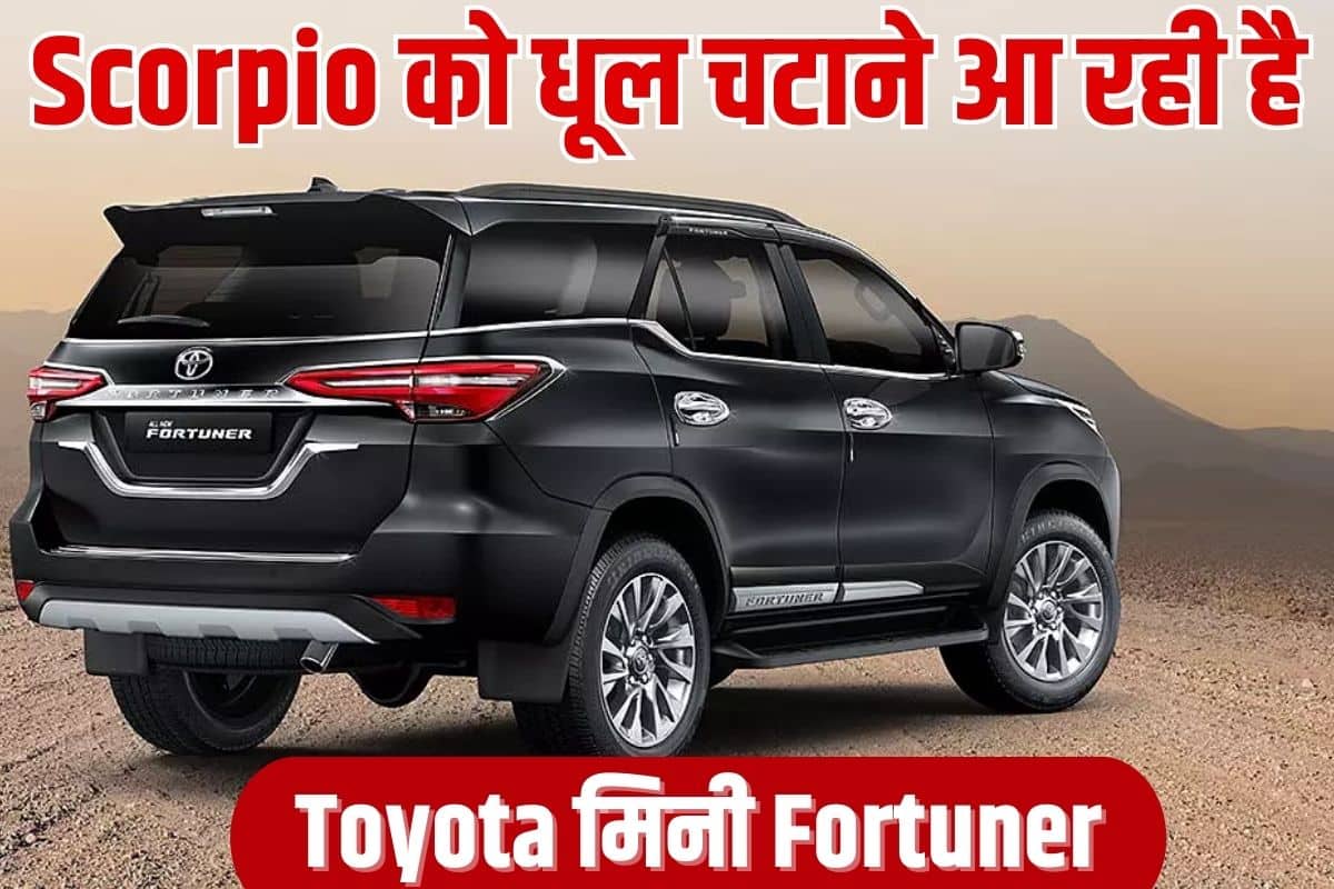 Toyota Fortuner