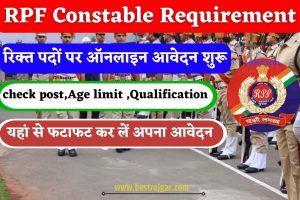 RPF Constable Requirements 2024 – RPF कांस्टेबल और सब इंस्पेक्टर के रिक्त पदों पर ऑनलाइन आवेदन शुरू? 