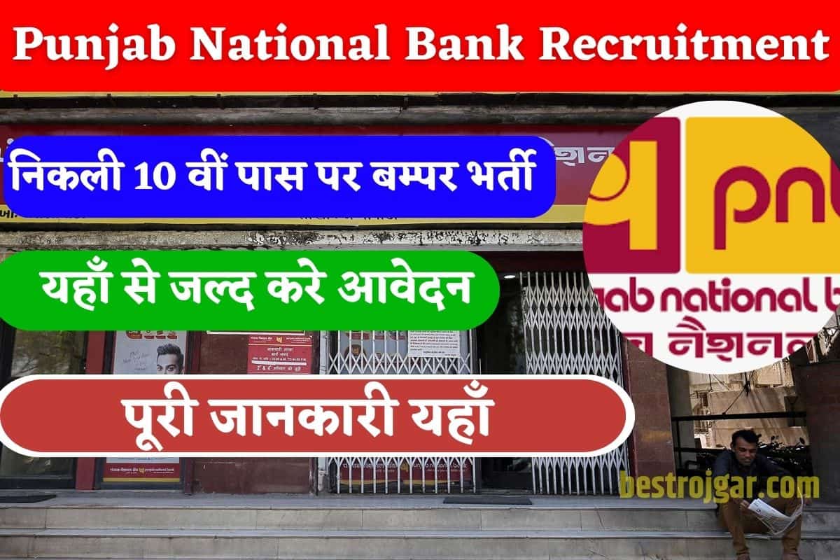 PNB Recruitment