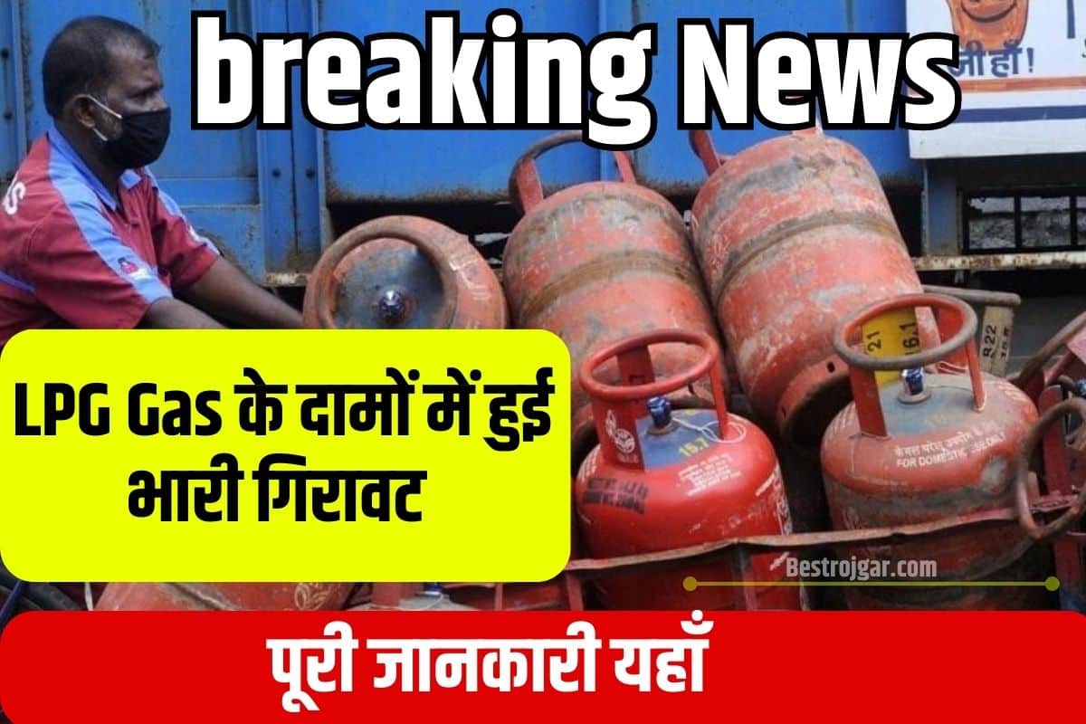 LPG Gas Cylinder Price Today