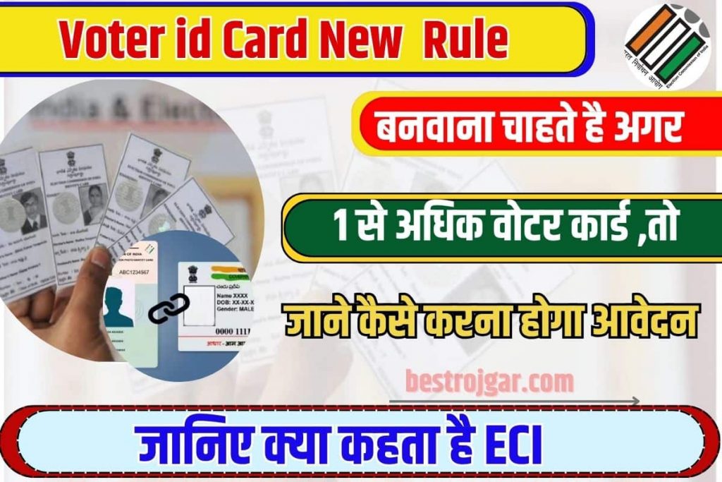 Voter id Card New Rule
