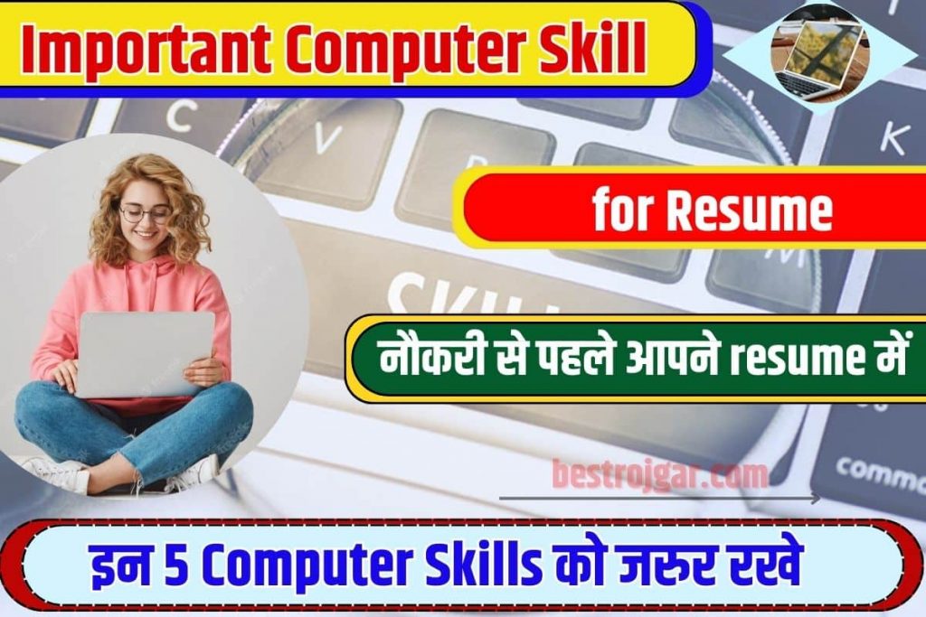 Important Computer Skill for Resume