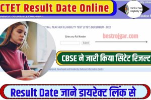 CTET Result Date Online 2023 : CBSE ने जारी किया CTET रिजल्ट तिथि , जाने कैसे कर पाएंगे अपना रिजल्ट चेक –