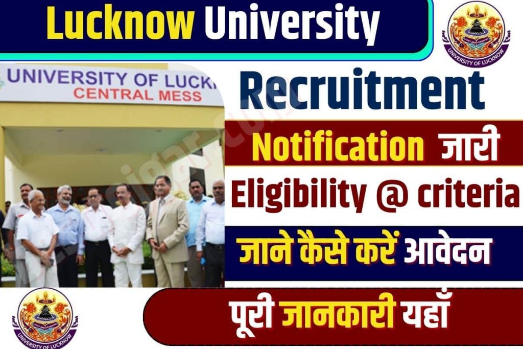 Lucknow University Recruitment