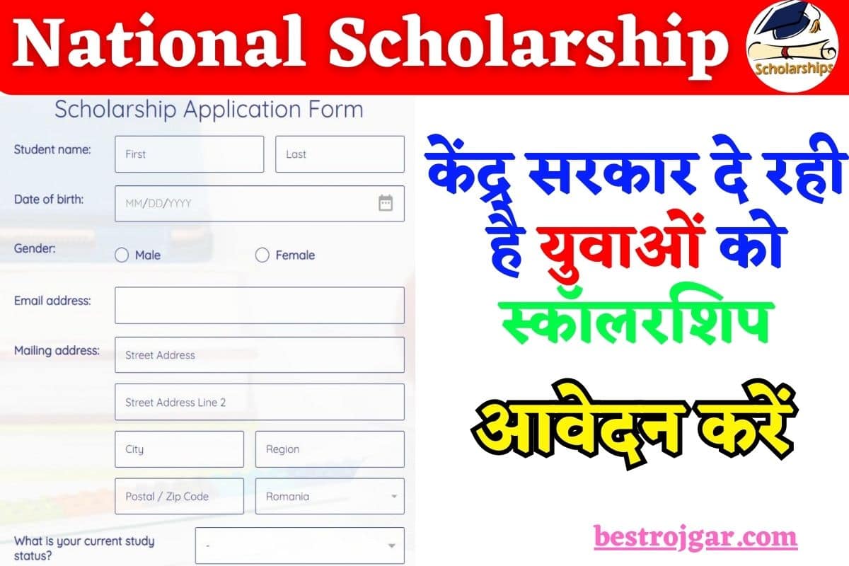 National Scholarship scheme